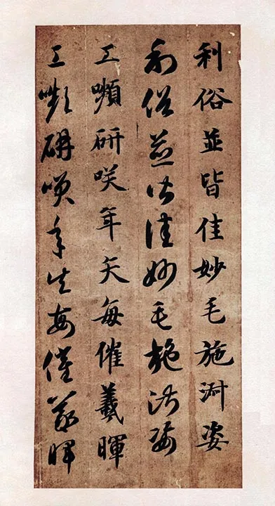 智永真草千字文册 (3)