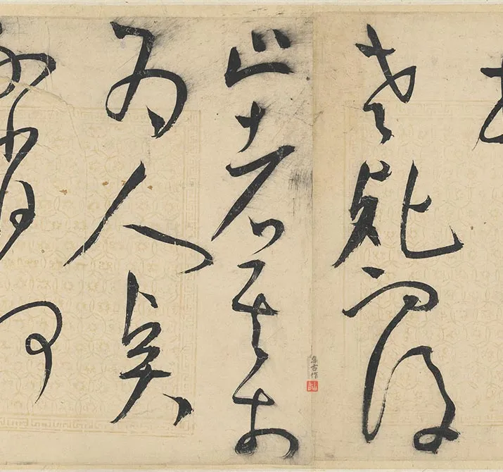 王宠草书《书韩愈送李愿归盘谷序》全卷_08