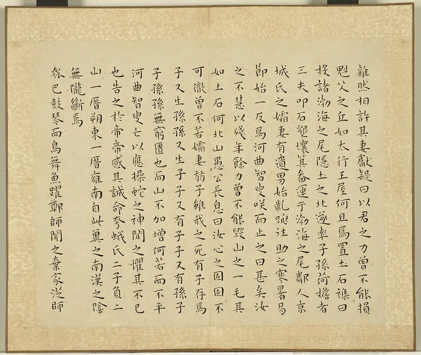 王宠小楷书列子 (4)