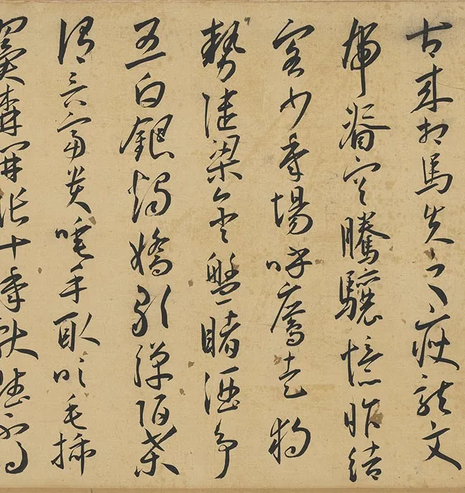 王宠行书《书杂诗》卷_15