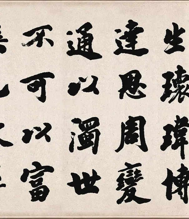 吴让之行楷书东方朔画赞_15