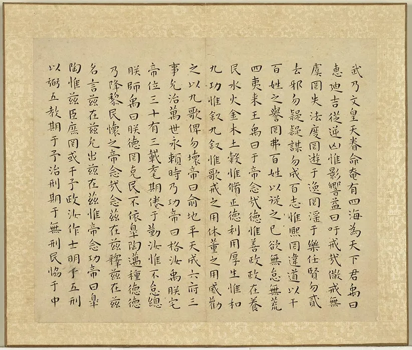 王宠小楷书尚书 (7)