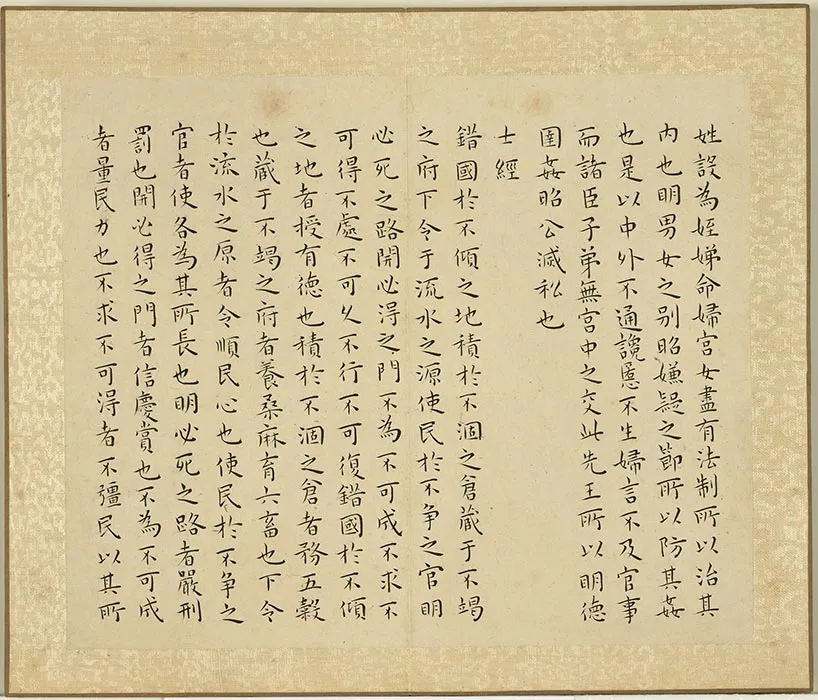 王宠小楷书穀梁管子晏子庄子 (10)
