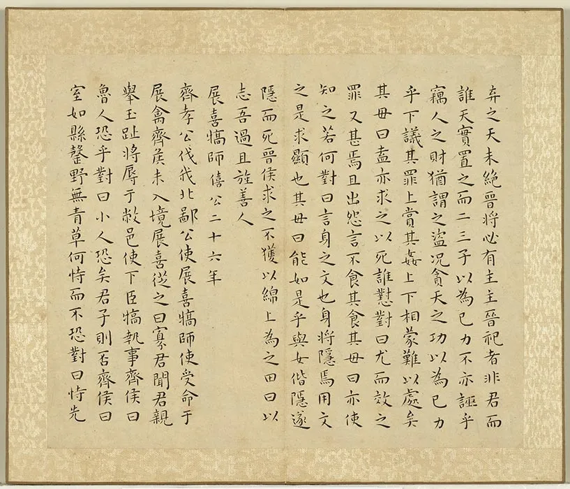 王宠小楷书左传 (7)