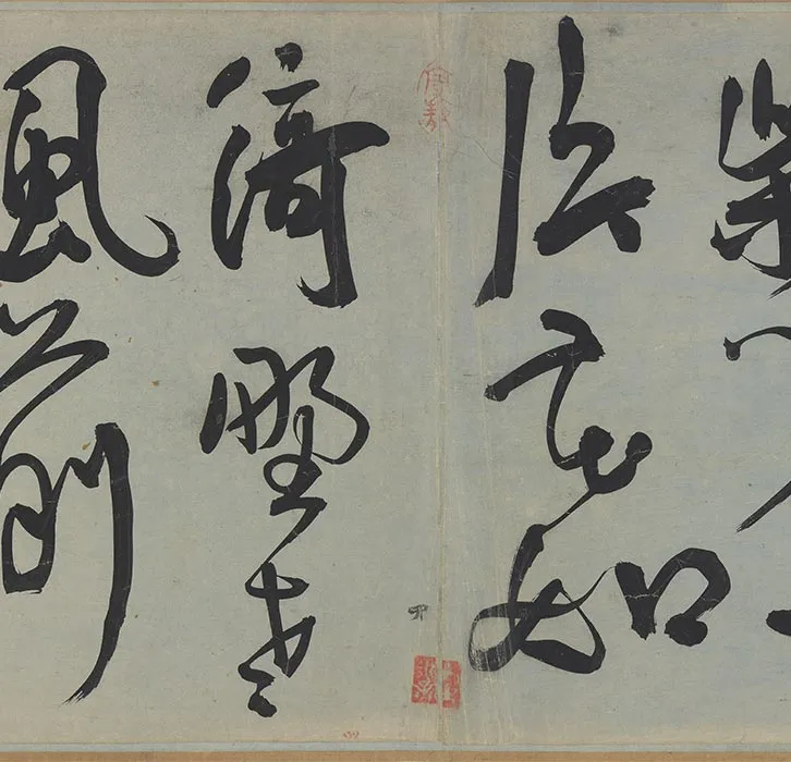 王宠行草书《雅宜山人诗翰》全卷_17