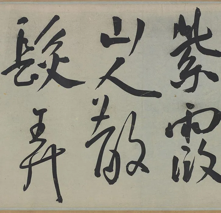 王宠行草书《雅宜山人诗翰》全卷_14