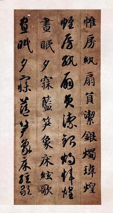 智永真草千字文册 (8)