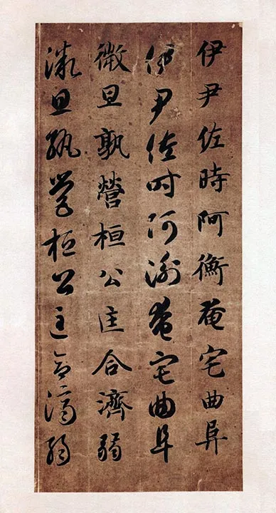 智永真草千字文册 (23)