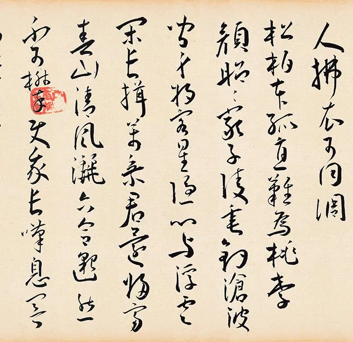 王宠草书《李白古风诗卷》_04