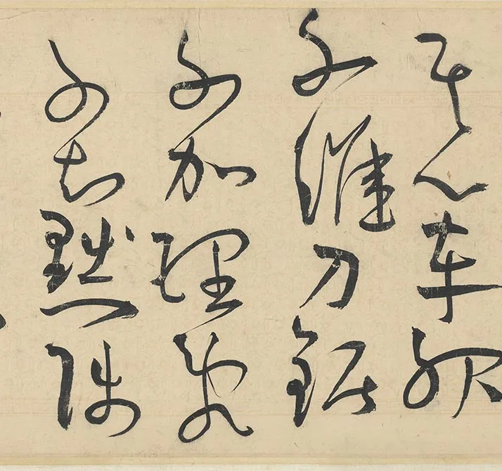 王宠草书《书韩愈送李愿归盘谷序》全卷_14
