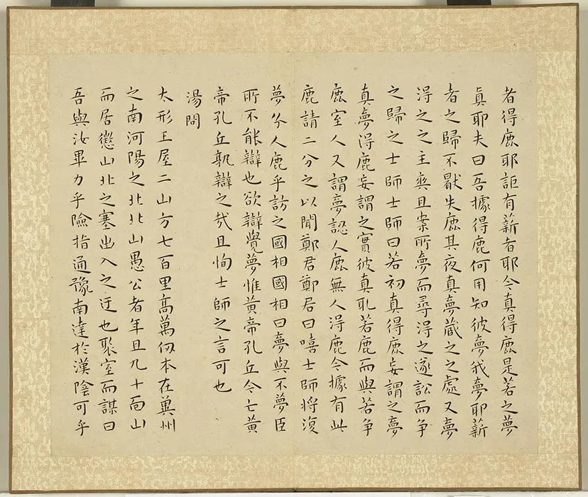 王宠小楷书列子 (5)