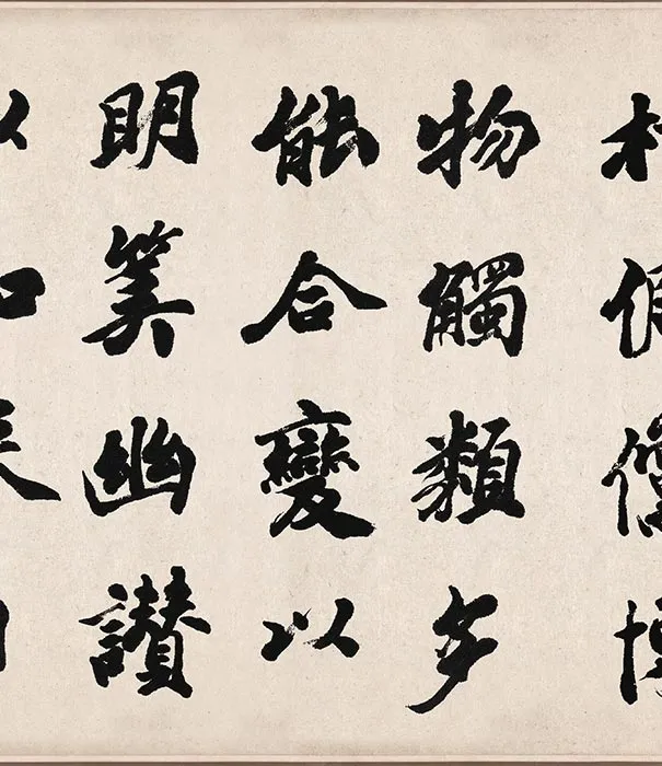 吴让之行楷书东方朔画赞_09