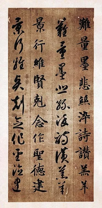 智永真草千字文册 (40)
