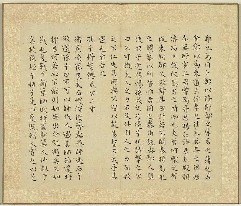 王宠小楷书左传 (5)