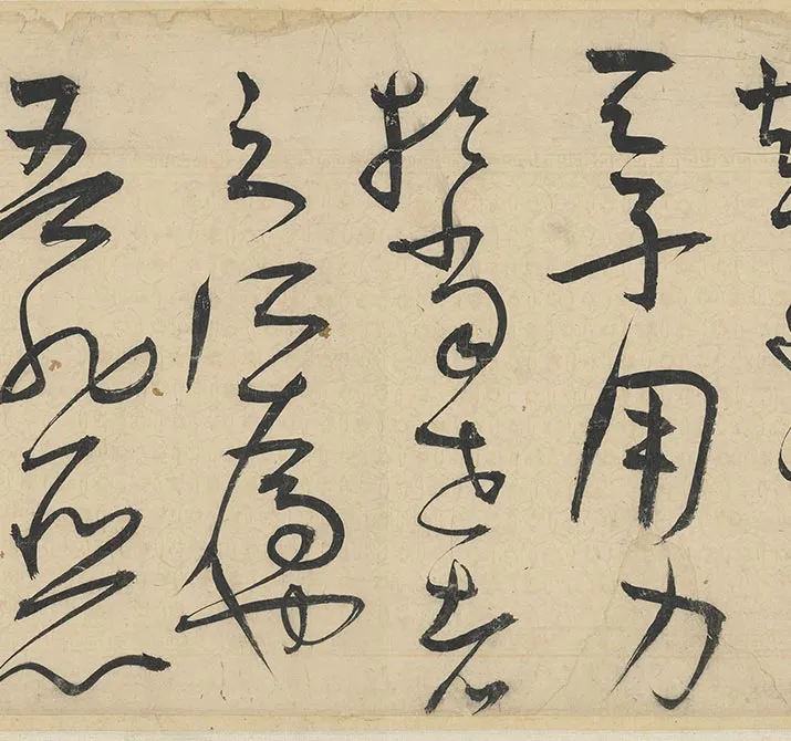 王宠草书《书韩愈送李愿归盘谷序》全卷_22