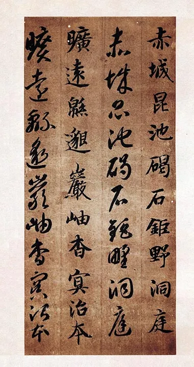 智永真草千字文册 (18)