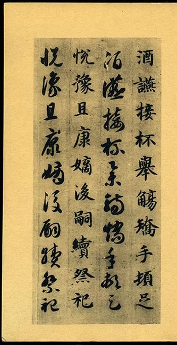 隋智永《真草千字文册》-(25)