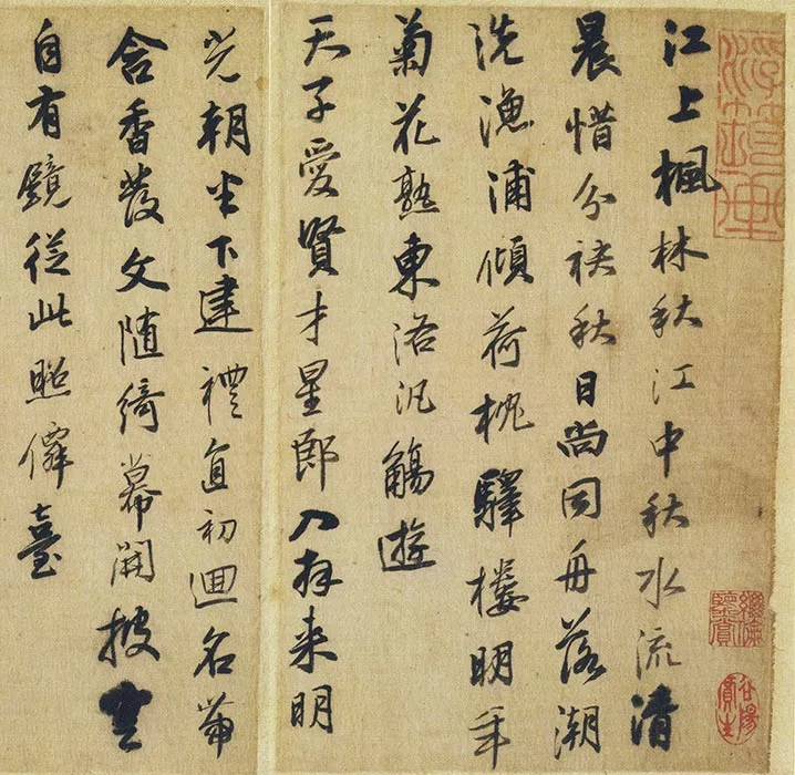 王铎行书书法《唐人诗册》_10