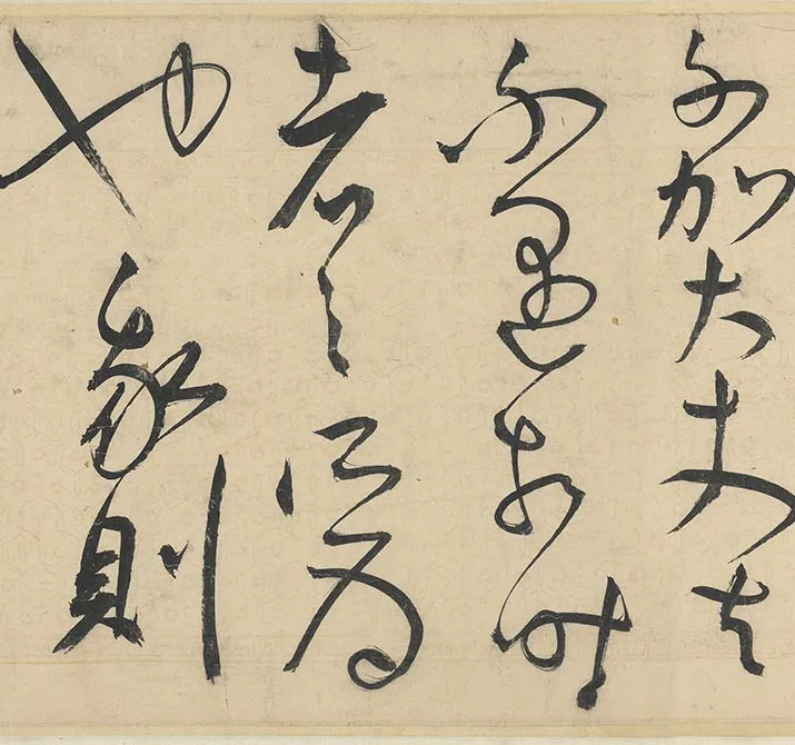 王宠草书《书韩愈送李愿归盘谷序》全卷_13