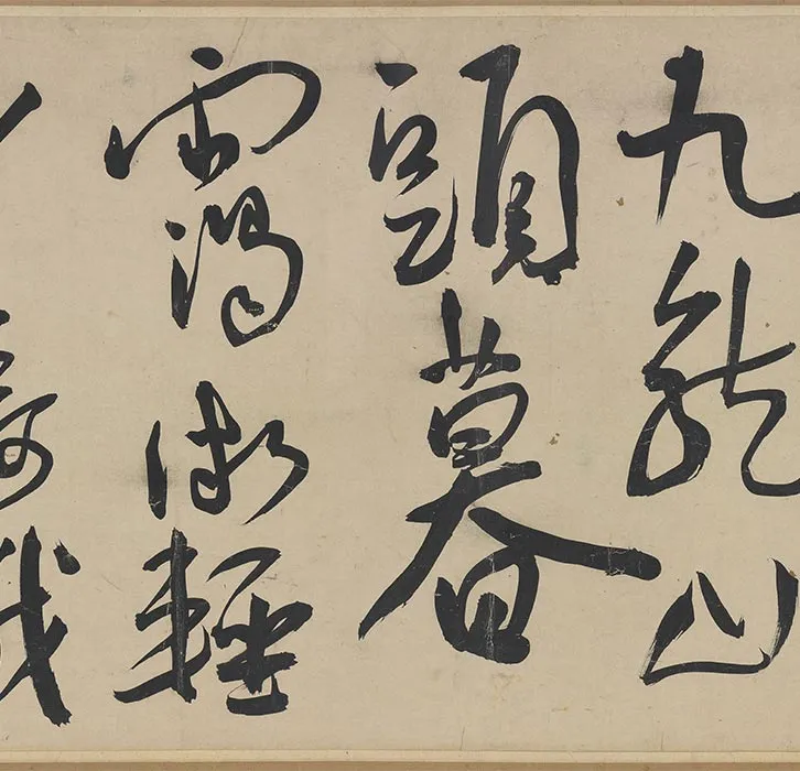 王宠行草书《雅宜山人诗翰》全卷_28