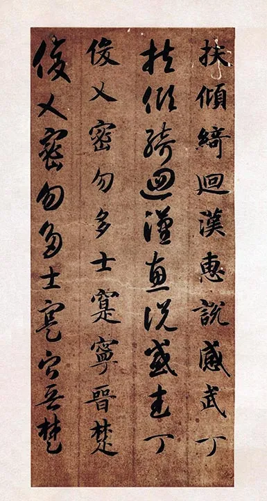 智永真草千字文册 (22)