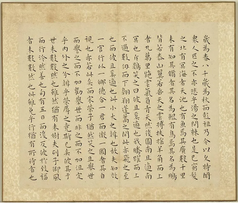 王宠小楷书穀梁管子晏子庄子 (6)
