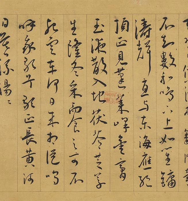 王宠行书《自书五忆歌》卷_09