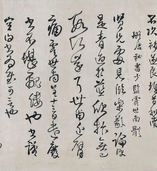 王铎山水书画合卷_16