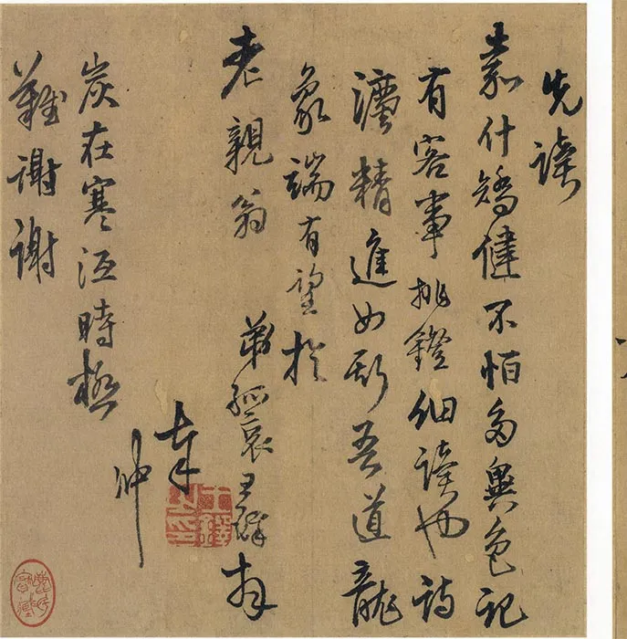王铎行书尺牍_01