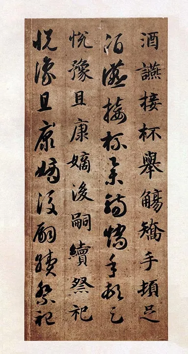 智永真草千字文册 (7)
