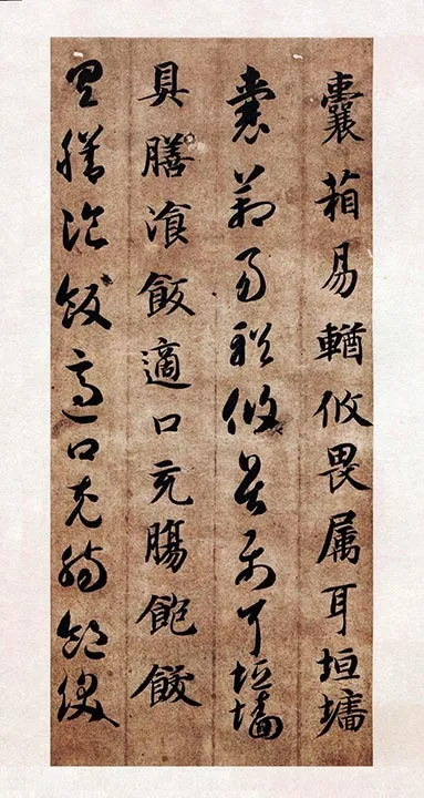 智永真草千字文册 (10)