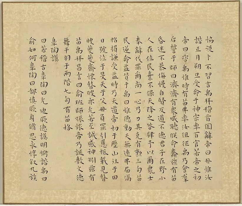 王宠小楷书尚书 (5)