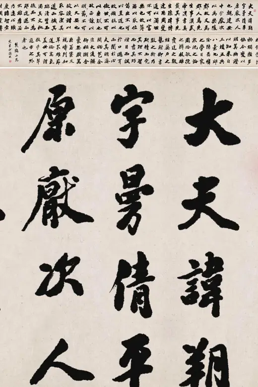 书法作品高清大图下载高清图片- 集古作网