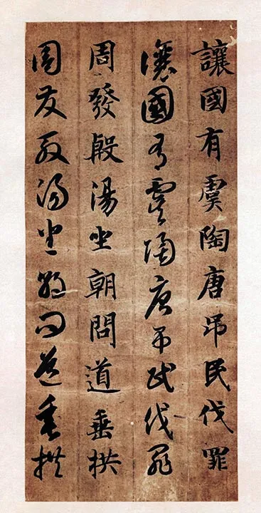 智永真草千字文册 (45)