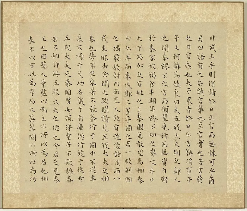 王宠小楷书战国策 (11)