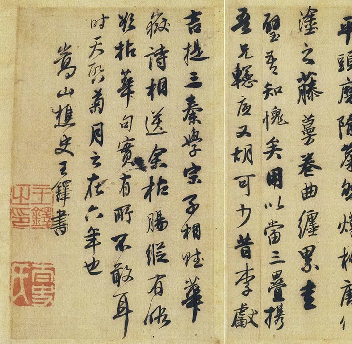 王铎行书书法《唐人诗册》_01