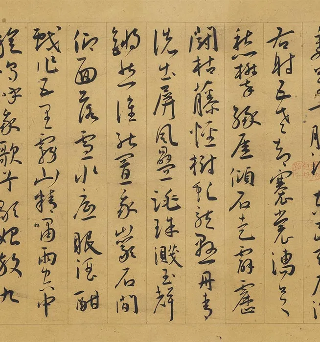 王宠行书《自书五忆歌》卷_11