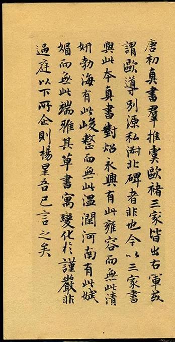 隋智永《真草千字文册》-(4)