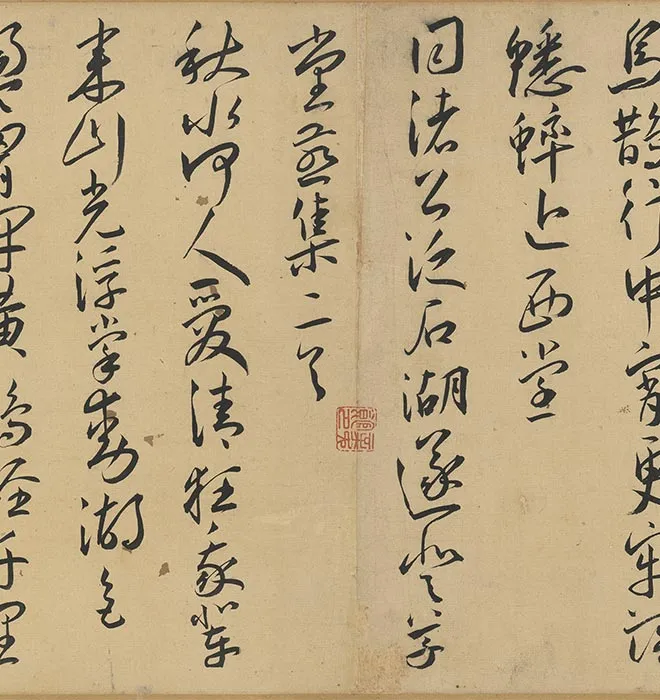 王宠行书《书杂诗》卷_12