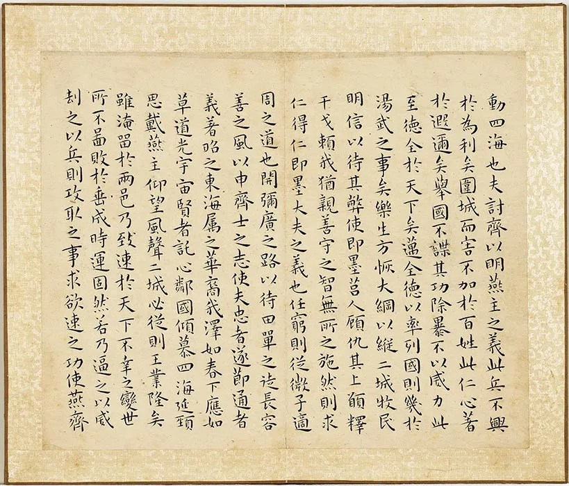 王宠《书乐毅论、兰亭序、鹅群帖、出师颂等帖》 (12)