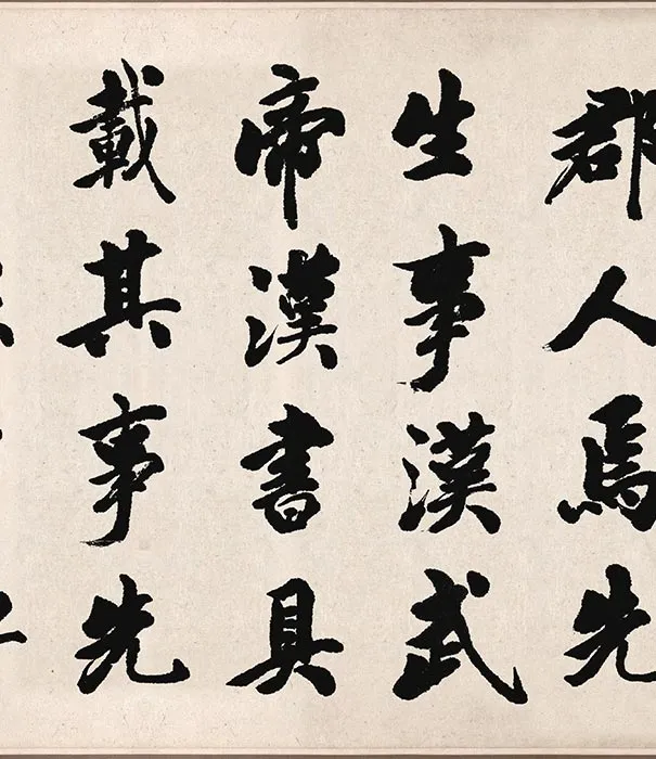 吴让之行楷书东方朔画赞_16