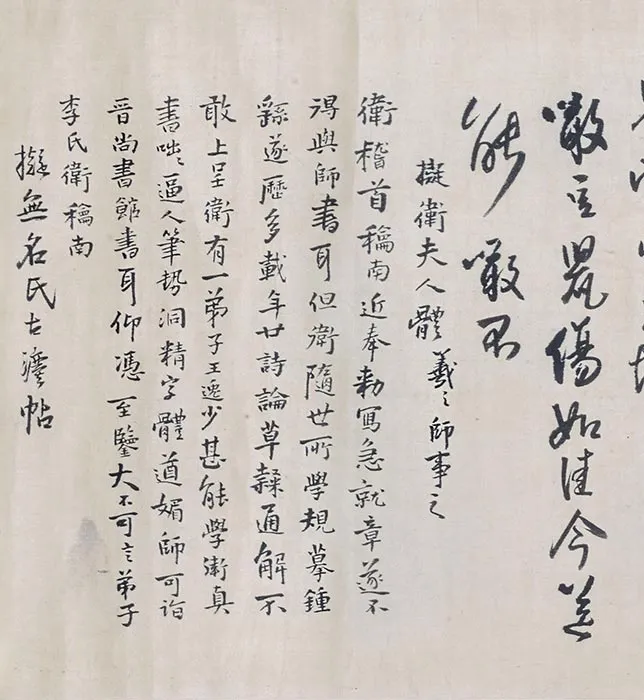 王铎山水书画合卷_04