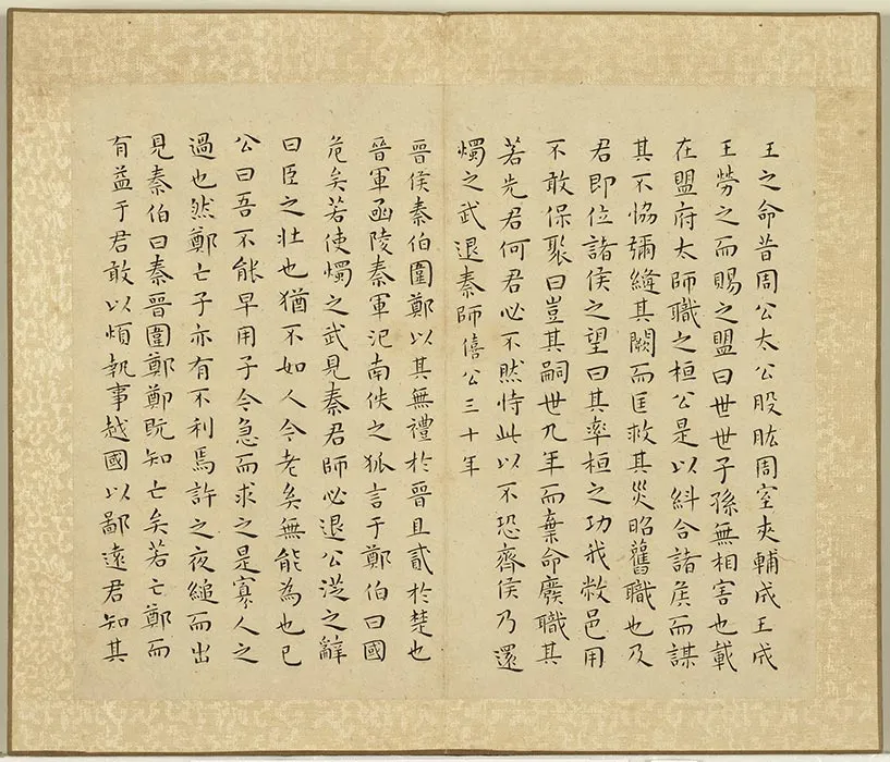 王宠小楷书左传 (6)
