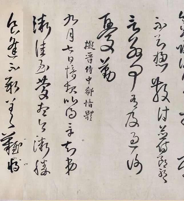 王铎山水书画合卷_19