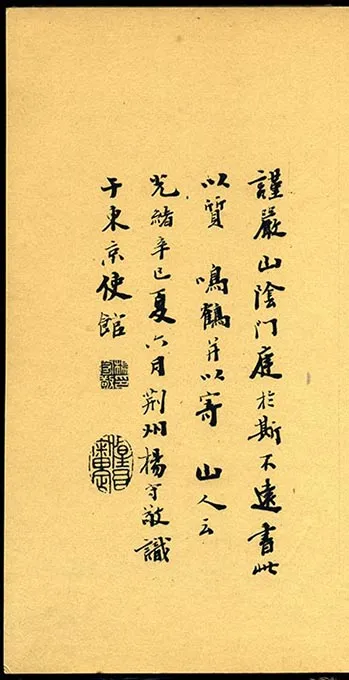 隋智永《真草千字文册》-(12)