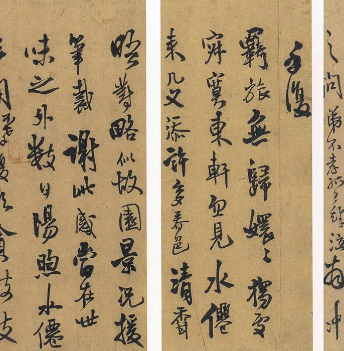 王铎行书尺牍_07