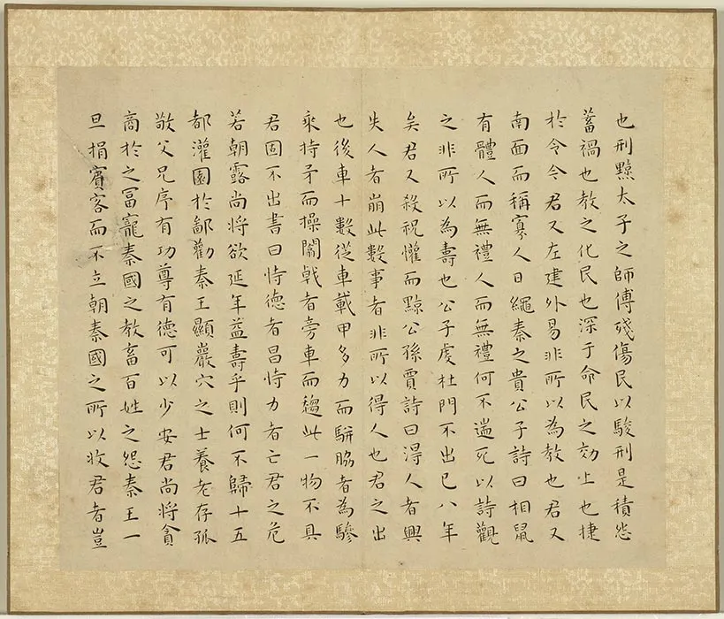 王宠小楷书战国策 (10)