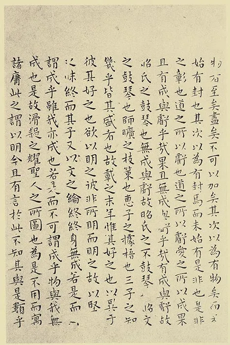 王宠小楷书《南华经》 (15)