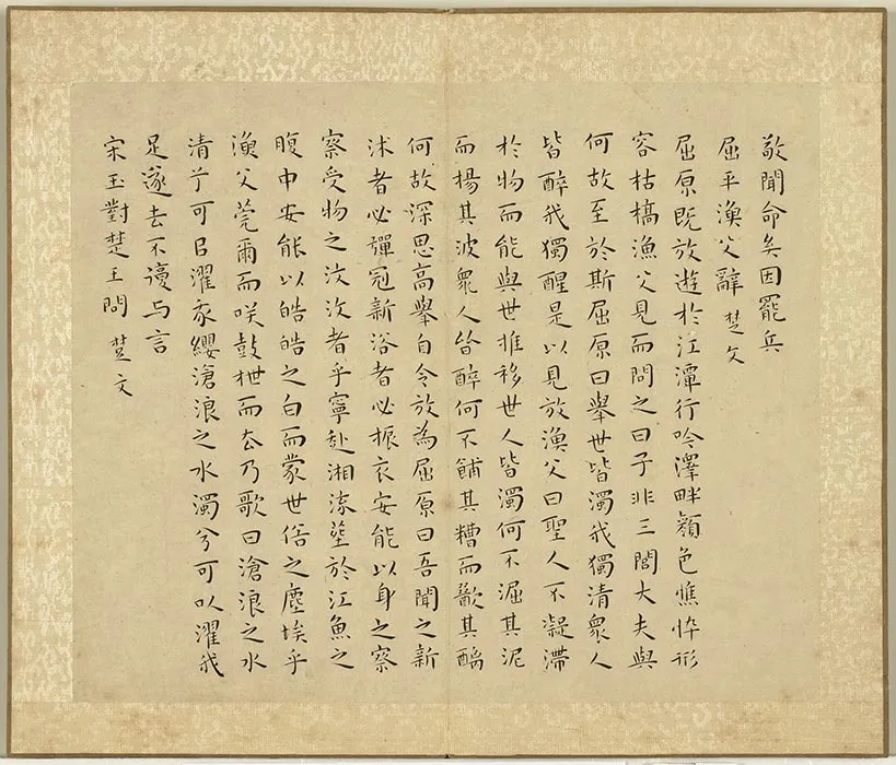 王宠小楷书战国策 (2)