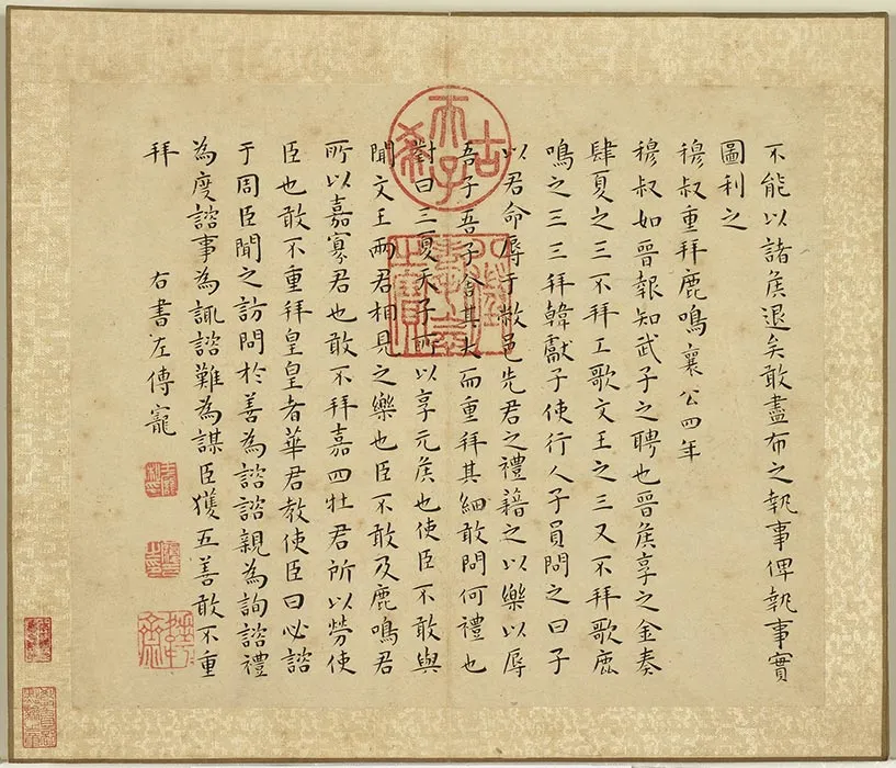 王宠小楷书左传 (1)